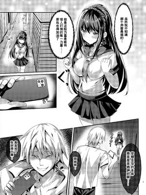 [No Future (すみすず、端音乱希)]魔法神輝アムセイヴァー ~身バレヒロイン脅迫調教1-3~ [中国翻訳]_005