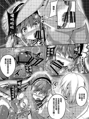 [No Future (すみすず、端音乱希)]魔法神輝アムセイヴァー ~身バレヒロイン脅迫調教1-3~ [中国翻訳]_009