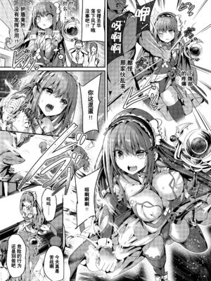 [No Future (すみすず、端音乱希)]魔法神輝アムセイヴァー ~身バレヒロイン脅迫調教1-3~ [中国翻訳]_036