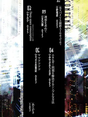 [アンソロジー] 別冊コミックアンリアル AIにわからせられる人類編デジタル版Vol.1 [中国翻訳][疏碼]_004
