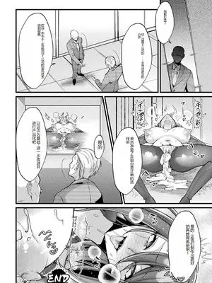 [アンソロジー] 別冊コミックアンリアル AIにわからせられる人類編デジタル版Vol.1 [中国翻訳][疏碼]_024