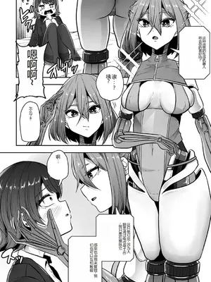 [アンソロジー] 別冊コミックアンリアル AIにわからせられる人類編デジタル版Vol.1 [中国翻訳][疏碼]_028