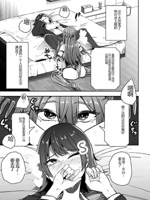 [アンソロジー] 別冊コミックアンリアル AIにわからせられる人類編デジタル版Vol.1 [中国翻訳][疏碼]_033