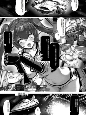 [アンソロジー] 別冊コミックアンリアル AIにわからせられる人類編デジタル版Vol.1 [中国翻訳][疏碼]_045