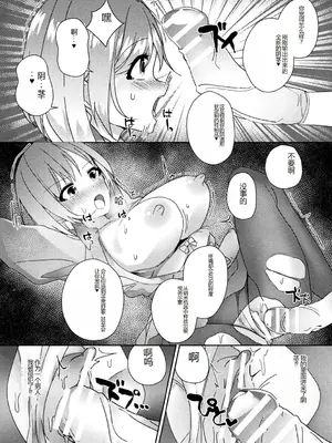 [アンソロジー] 別冊コミックアンリアル AIにわからせられる人類編デジタル版Vol.1 [中国翻訳][疏碼]_073