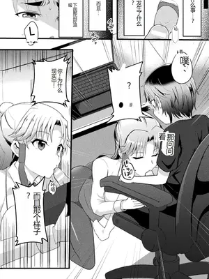 [アンソロジー] 別冊コミックアンリアル AIにわからせられる人類編デジタル版Vol.1 [中国翻訳][疏碼]_086
