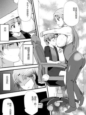 [アンソロジー] 別冊コミックアンリアル AIにわからせられる人類編デジタル版Vol.1 [中国翻訳][疏碼]_091