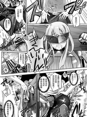 [No Future (端音乱希、SASAYUKi)]炎氷双騎ツイン・キュアリー 百合ヒロインは男のチンポに敗北する -前後編-[中国翻訳][疏碼]_042