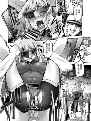 [No Future (端音乱希、SASAYUKi)]炎氷双騎ツイン・キュアリー 百合ヒロインは男のチンポに敗北する -前後編-[中国翻訳][疏碼]_043