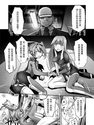 [No Future (端音乱希、SASAYUKi)]炎氷双騎ツイン・キュアリー 百合ヒロインは男のチンポに敗北する -前後編-[中国翻訳][疏碼]_049