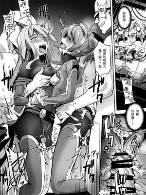 [No Future (端音乱希、SASAYUKi)]炎氷双騎ツイン・キュアリー 百合ヒロインは男のチンポに敗北する -前後編-[中国翻訳][疏碼]_053