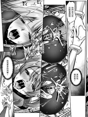 [No Future (端音乱希、SASAYUKi)]炎氷双騎ツイン・キュアリー 百合ヒロインは男のチンポに敗北する -前後編-[中国翻訳][疏碼]_054