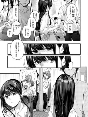 [ごさいじ] アマイアイマイー完全版ー_31