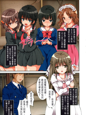 [まろん☆まろん] 強制孕ませ合法化っ!!! レイプが合法化されたら日本はどうなりますか?+番外+女透明人間[中国翻訳][薄碼]_063