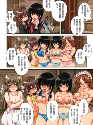[まろん☆まろん] 強制孕ませ合法化っ!!! レイプが合法化されたら日本はどうなりますか?+番外+女透明人間[中国翻訳][薄碼]_064