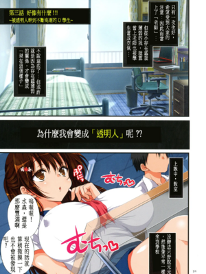 [まろん☆まろん] 強制孕ませ合法化っ!!! レイプが合法化されたら日本はどうなりますか?+番外+女透明人間[中国翻訳][薄碼]_131