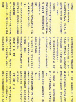 [まろん☆まろん] 強制孕ませ合法化っ!!! レイプが合法化されたら日本はどうなりますか?+番外+女透明人間[中国翻訳][薄碼]_175
