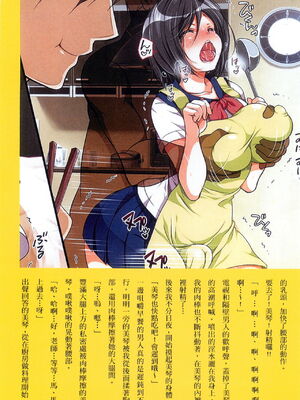 [まろん☆まろん] 強制孕ませ合法化っ!!! レイプが合法化されたら日本はどうなりますか?+番外+女透明人間[中国翻訳][薄碼]_183