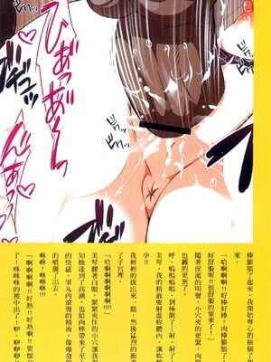 [まろん☆まろん] 強制孕ませ合法化っ!!! レイプが合法化されたら日本はどうなりますか?+番外+女透明人間[中国翻訳][薄碼]_194