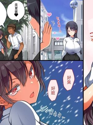 [まろん☆まろん] 強制孕ませ合法化っ!!! レイプが合法化されたら日本はどうなりますか?+番外+女透明人間[中国翻訳][薄碼]_204