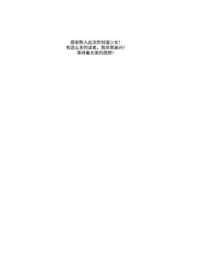 [Happiness (あいそい)] 剣道少女の秘密(コンプレックス)3 [中国翻訳]_46