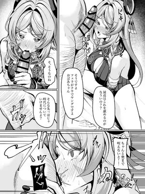 [シロパカ] シトラリがお持ち帰りされて、ナウいセックスを体験する話(´・∀・｀) (原神)_03