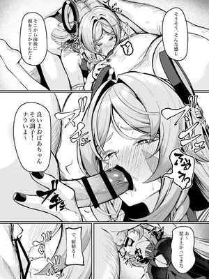 [シロパカ] シトラリがお持ち帰りされて、ナウいセックスを体験する話(´・∀・｀) (原神)_04