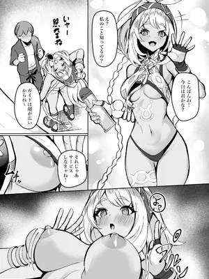 [シロパカ] 流泉の衆には筆おろしの文化があるらしい (原神)
