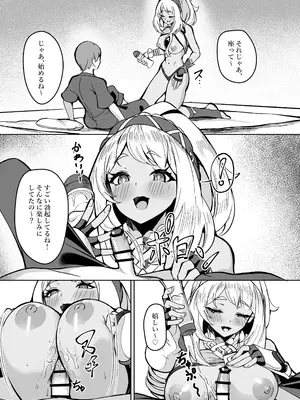 [シロパカ] 流泉の衆には筆おろしの文化があるらしい (原神)_02