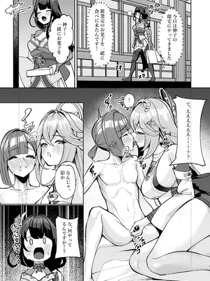 [腹イタ産業 (シロパカ)] 稲妻ノ性教育 (原神) [DL版]_02