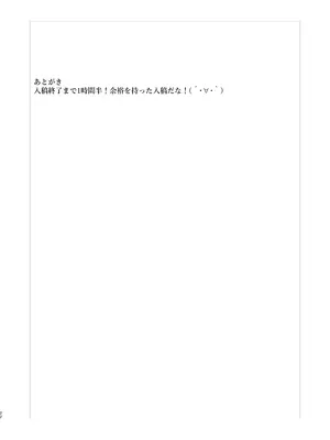 [腹イタ産業 (シロパカ)] 稲妻ノ性教育 (原神) [DL版]_21