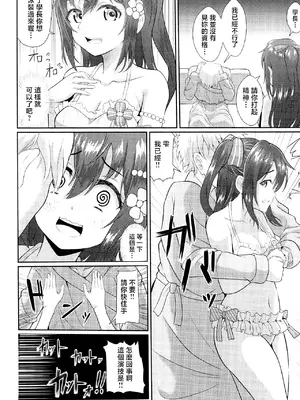 (C102) [やちゃん珈琲 (やちゃん)] 撮影現場間違えて大女優AVデビュー (ラブライブ!虹ヶ咲学園スクールアイドル同好会) [禁漫漢化組]_08
