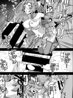 [ドダメ屋さん (無望菜志)] 催淫カリキュラム4：ワルイコ洗脳の夢に染まる魔法少女 [中国翻訳] [DL版]_15