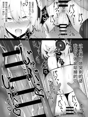 [寿命は1週間。 (蝉えもん)] 男の娘だけどえっちな配信してみます｜虽然是男娘也想尝试色色直播 [DL版] [贱兔汉化组]_18