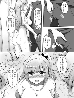 [アンソロジー]おしっ娘☆でちゃう!! for Digital Vol.3 [DL版]_82