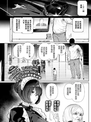 [ひし形とまる] アパートメントメイド (COMIC 快楽天 2019年1月号) [瓜皮汉化+不想记名个人汉化] [DL版]