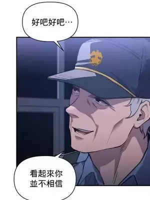 逆襲之我的龍王人生 1-40話[完結]_001020