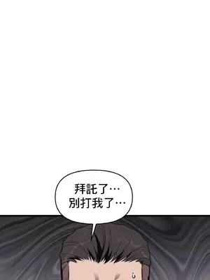 逆襲之我的龍王人生 1-40話[完結]_002009