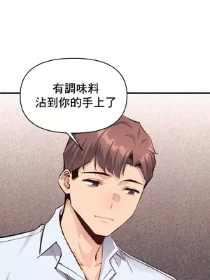 逆襲之我的龍王人生 1-40話[完結]_021035