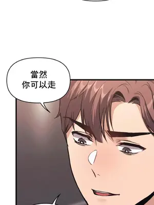 逆襲之我的龍王人生 1-40話[完結]_002010