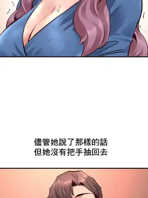 逆襲之我的龍王人生 1-40話[完結]_021038