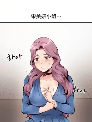 逆襲之我的龍王人生 1-40話[完結]_021039