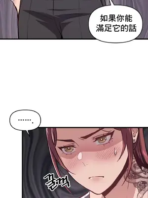 逆襲之我的龍王人生 1-40話[完結]_002017
