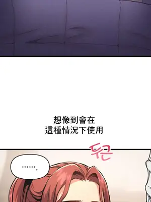 逆襲之我的龍王人生 1-40話[完結]_002024