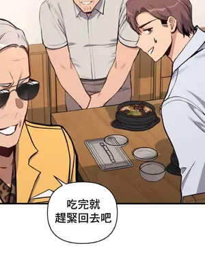 逆襲之我的龍王人生 1-40話[完結]_005011
