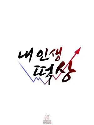 逆襲之我的龍王人生 1-40話[完結]_025004