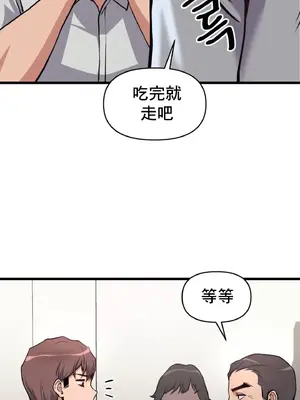 逆襲之我的龍王人生 1-40話[完結]_005018