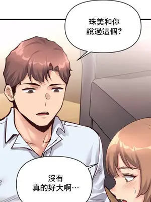 逆襲之我的龍王人生 1-40話[完結]_026018