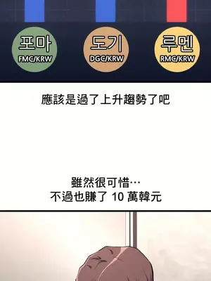 逆襲之我的龍王人生 1-40話[完結]_006032
