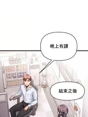逆襲之我的龍王人生 1-40話[完結]_027018